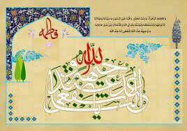 حدیثی زیبا از حضرت فاطمه